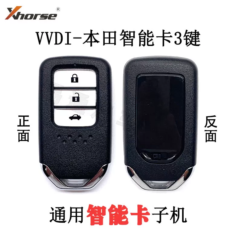 Подходящий для умной карты VVDI XM38 Honda 3 кнопки умная карта XM38 устройство умной карты