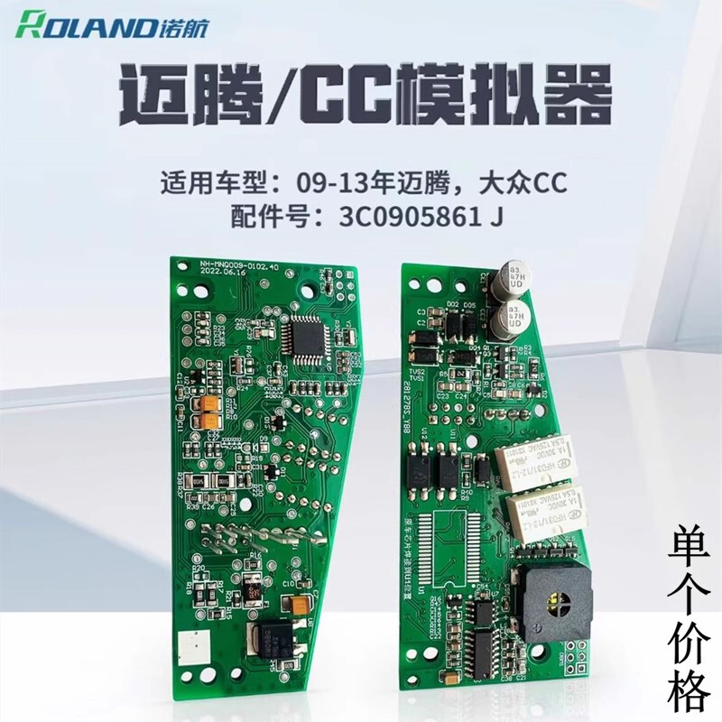 Suitable for 09-13 Volkswagen Magotan Cc Direction Lock Simulator Car Escl Simulator Repair and Replacement Circuit Board