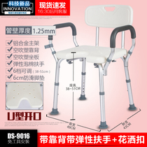 U-shaped opening shower chair Elderly bath chair Shower chair Bathroom stool Bath stool non-slip bathroom seat