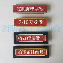 Flame Blue Chest Sign Custom Fire Forest Rescue Iron Number B Square Chest Sign 10 Days Shipping