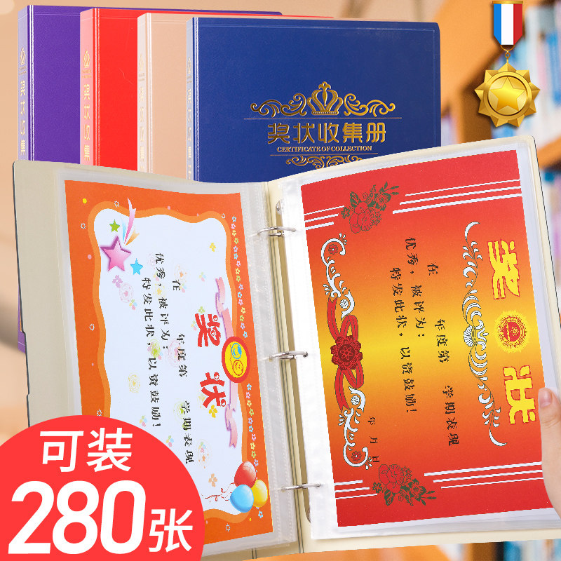 A4 large certificate collection book Primary School students with folder picture album Children's box honor certificate collection box collection bag put photo album protection cover booklet bag collection paper hanging wall