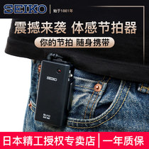 Japanese Seiko somatosensory metronome piano guitar violin set drum vibration beating beat beat rhythm device Universal