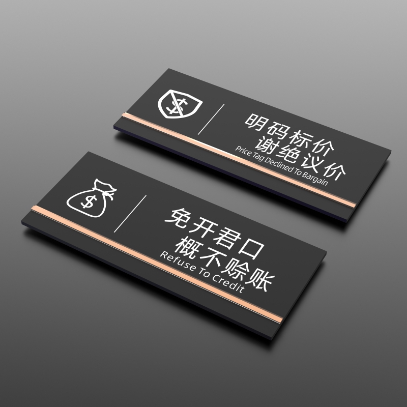Acrylic clear code list price TSE COUNTER TIP CARD GOODS NO NEGOTIATE PRICE NOTICE BOARD LIGHT EXTRAVAGANT CREATIVE WALL STICKER FREE OF CURRANT OPENING NO CREDIT CARD SWEET TIPS STICKLER LOGO CUSTOM MADE-TAOBAO