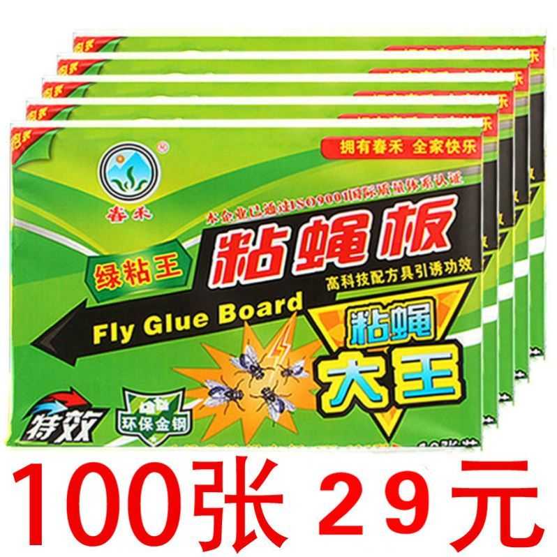 消灭小飞虫粘虫板粘蝇纸灭苍蝇胶纸贴小蚊子神器一扫光卫生间餐厅