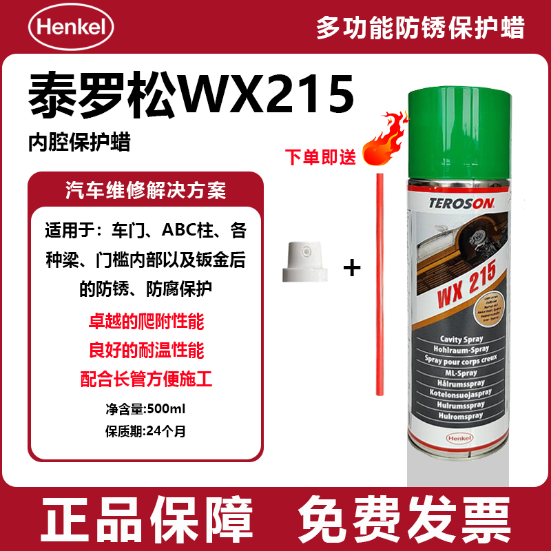 Henkel Wx215 Cavity Anti-Corrosion and Anti-Rust Wax, Original Factory Spray Protection for Car Body Interior Cavity Waxing, Terocon
