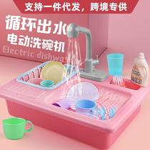 Electric baby childrens kitchen dishwasher Washing basin toy girl birthday gift 3 a 4