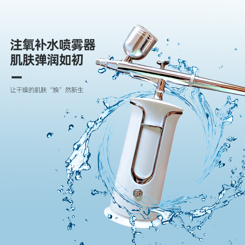注氧仪真的有用吗？高压助氧喷雾竟然比美容院还上头！手残党也能白嫩透亮的秘诀来了_电子美容仪器械_淘宝美妆网