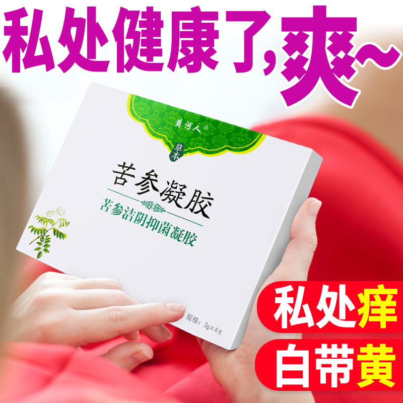 (Gynecological artifact) Female-specific gel lotion tofu slag itching to remove odor is recommended to be purchased by cycle