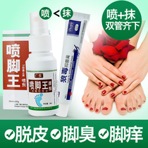 Fengxian Langdu Qingzukang (buy 2 get 1 free) Fengxianlang Duqingzukang athletes foot relieves itching and peeling feet special