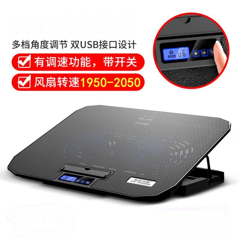 HP Light and Shadow Shadow Elf 6 5 Laptop Radiator Base 15 6-inch Chicken Game Laptop Rack