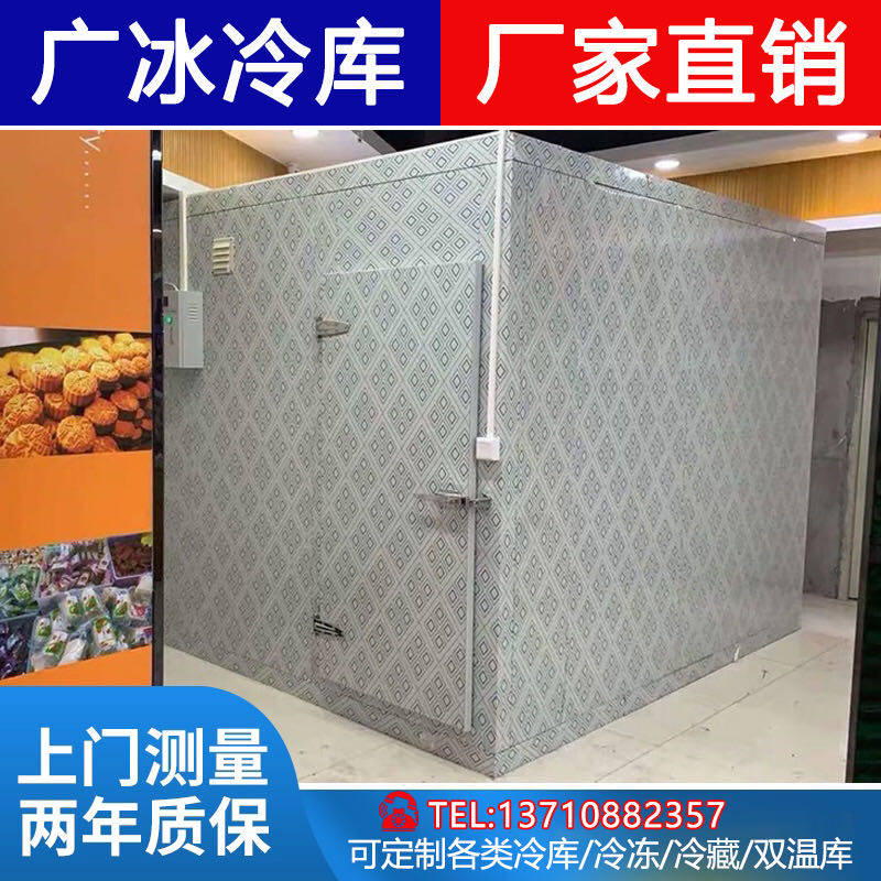 Cold storage full set of equipment small fruit and vegetable preservation cold storage freezer refrigeration unit ice storage mobile cold storage board
