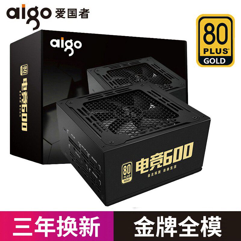 aigo patriot gold medal gaming 600w rated desktop computer power supply full module wide mute peak 650W