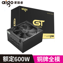 Patriot GT600 full-module wide-format power supply Bronze medal Host computer active rated 600W Peak 700W