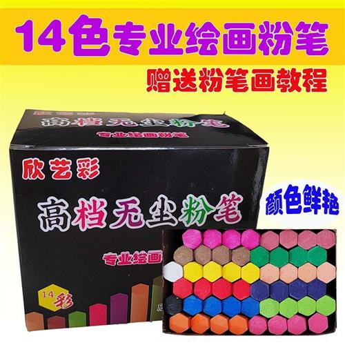 (Xin Yicai) 14 Color Painting Chalk Bright Dust-free Black Board Newspaper Campus Children Teachers Home Color Chalk-Taobao