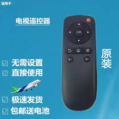 Original TV Remote Control DMR-05C Great Wall Broadband Network Set-top Box