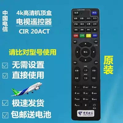 For original China Telecom CIR20ACT IP108H IP903H IP906H IP913H 4K high