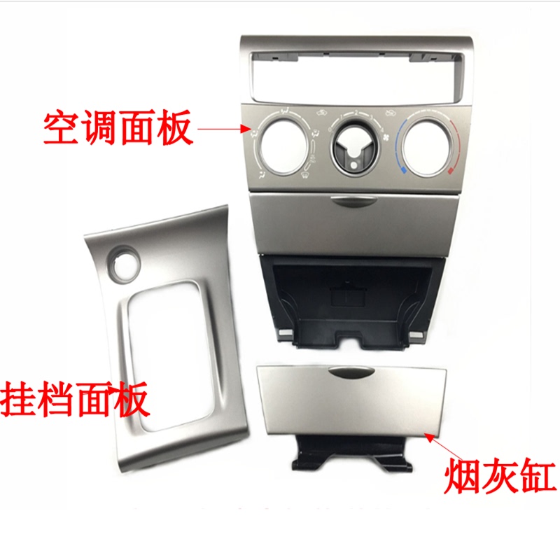 13141517 Corolla Air Conditioning Panel Central Control Panel Control Panel Corolla Ashtray Hanging Panel Cover 13141517 Corolla Air Conditioning Panel Central Control Panel Control Panel Corolla Ashtray Hanging Panel Cover