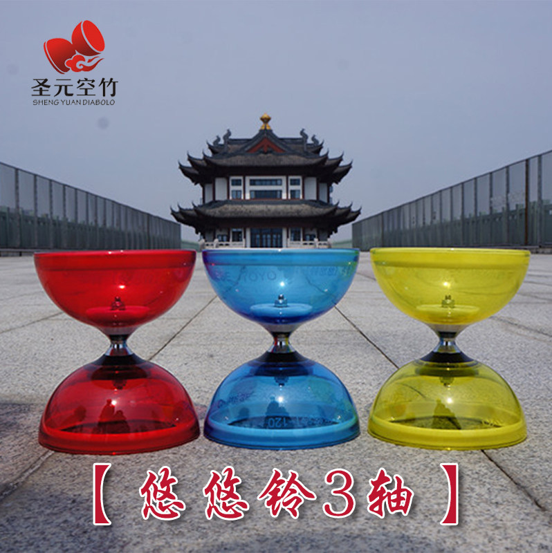 Shengyuan Diabolo-Hua Ling-Double-Headed Bell-Yuyou Bell-3 Axis