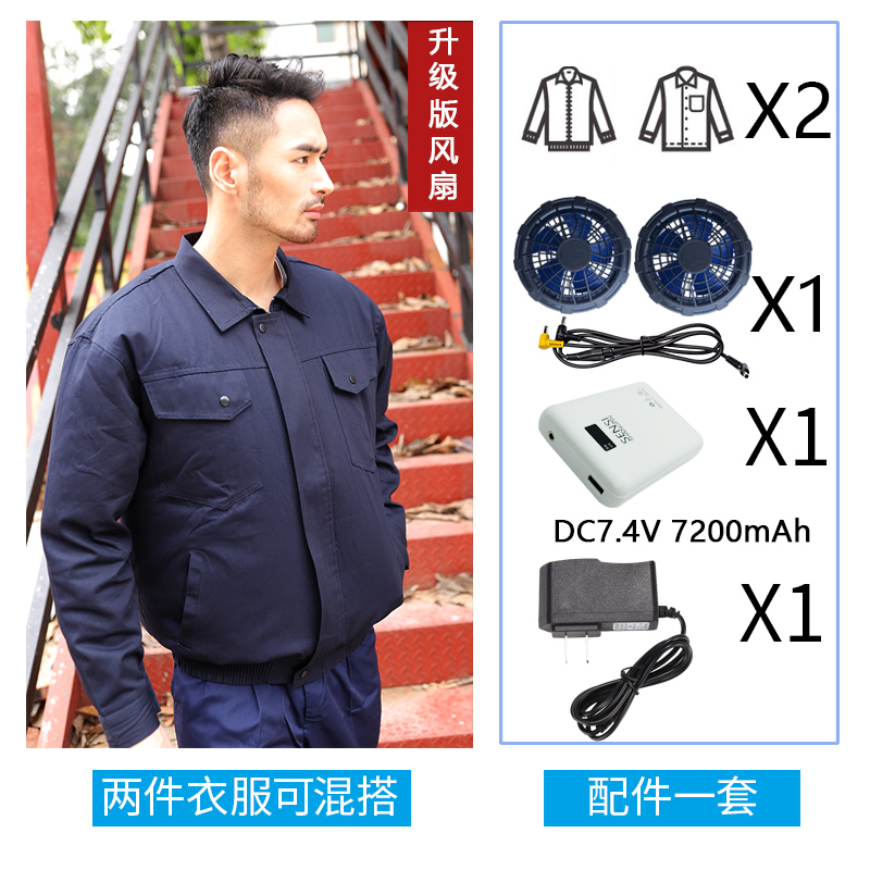 Outdoor work cooling air-conditioning clothing men's heatstroke prevention electric welding labor protection clothing adjustable gear wind volume with fan clothes women