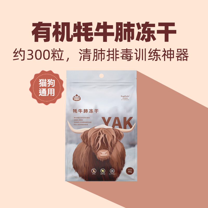 DogeDaddy Doge Daddy Organic Yak Lung Freeze Dried Cat and Dog Pet Treats Weight Gain Beef Jerky Big Bag
