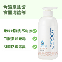 Doges father strictly selects Taiwan stink roll pet food bowl tableware dog bowl cat bowl cleaning liquid detergent disinfection