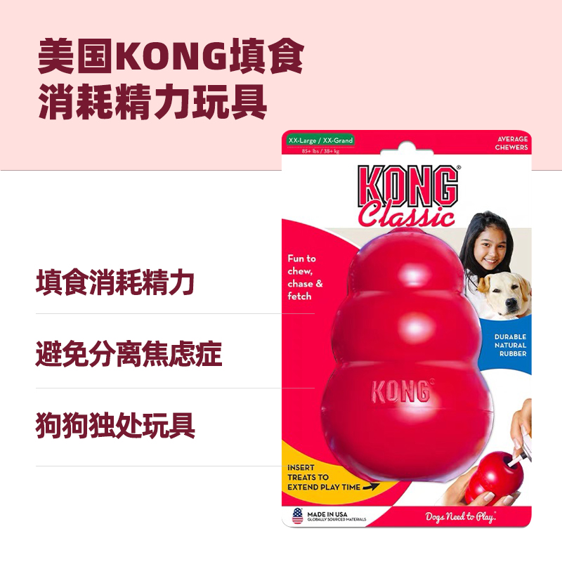 Dog Daddy selected KONG to fill in leaky toy rubber resistant gold hair taddy hoist training toy