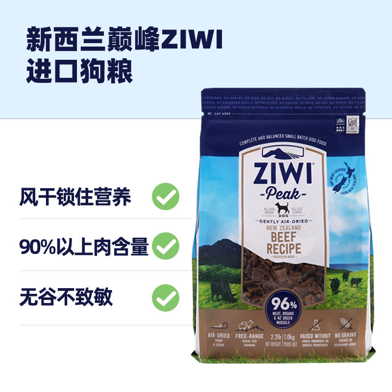 Dog dad carefully selects New Zealand's peak ZIWI air-dried grain-free dog food whole dog puppy adult dog general food