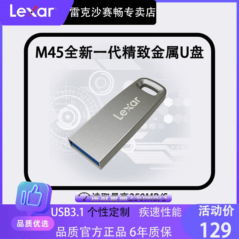 Rec sand with body disc m45 128g genuine high speed USB3 1USB with body disc metal Mini personality customized with body disc 128g student cute creative vehicle computer encryption 128