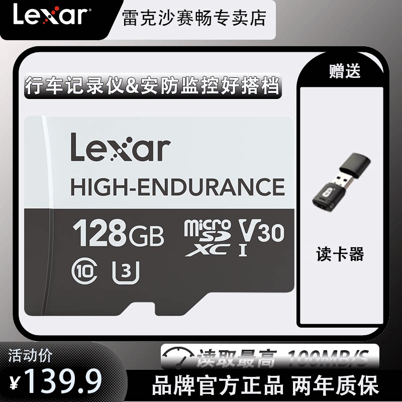 Reksha 128g memory card TF card Xiaomi fluorite monitor wagon recorder special with card high speed Micro sd card mobile phone memory 128G card universal travel recorder tf card 128