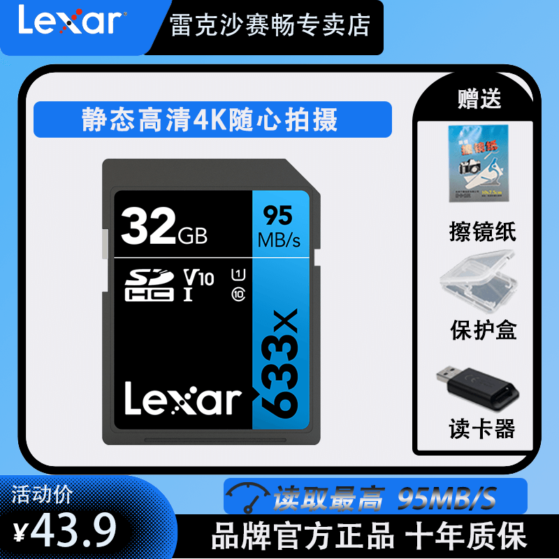 Lexar sd card 32g industrial computer sd card Canon Nikon Fuji Sony digital monocular industrial card SD card