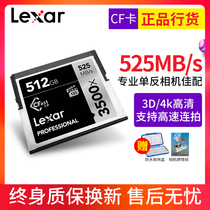 Lexar Lexar CFast2 0 card 512G 3500X high-speed canon 1DX 1DX2 1DXII SLR camera memory card 525M