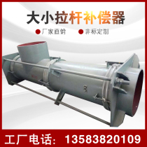 Compound large and small tie rod transverse corrugated compensator one-way hinge corrugated compensator universal metal compensator