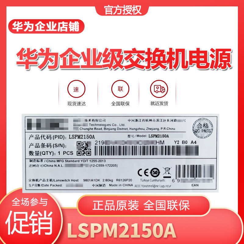 Hua Three (H3C) LSPM2150A Power module 150W AC Power applicable S5500 5560 5130S