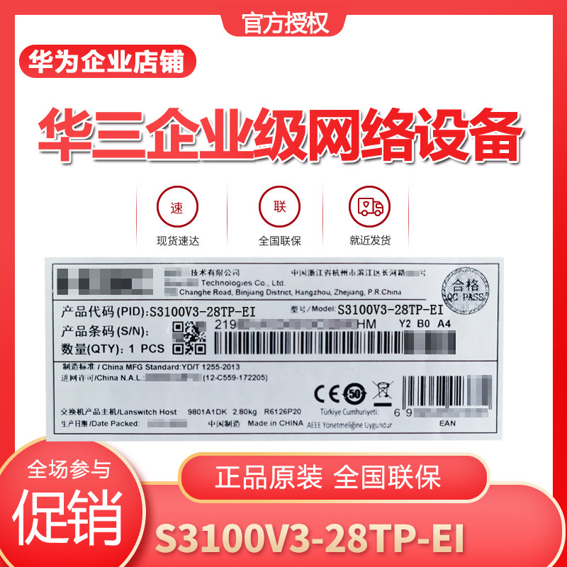 Hua Three H3CS3100V3 10TP 10TP 18TP 20TP 52TP 52TP-PWR-EI 100,000 trillion Switch