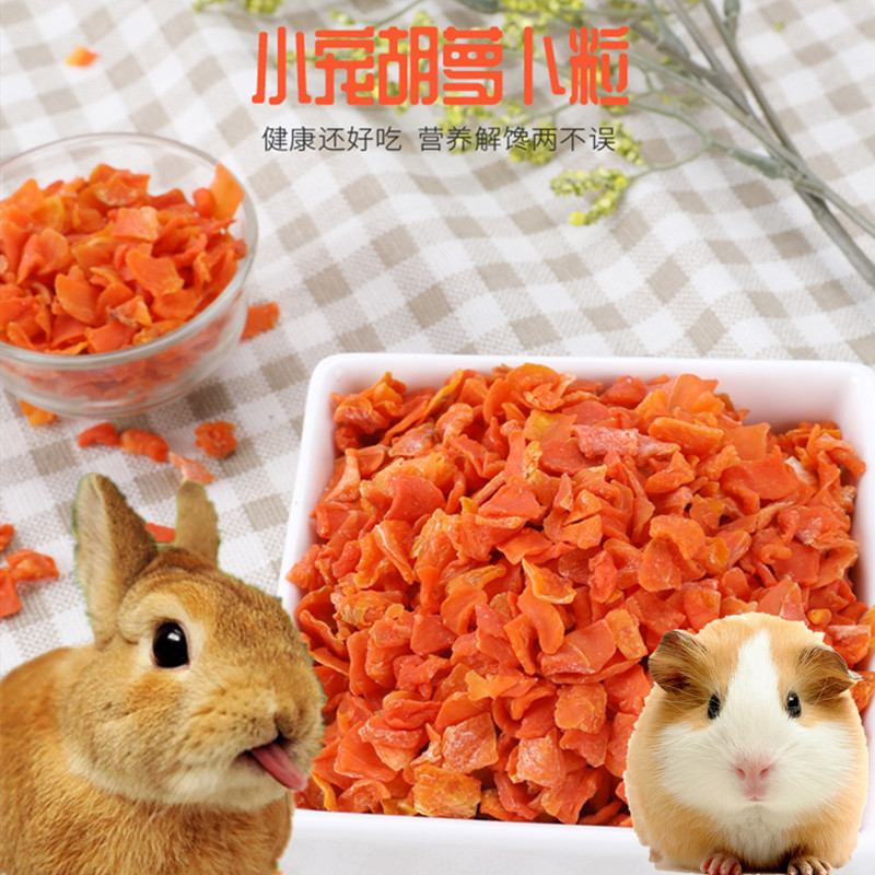 Natural carrot grain hamster golden silk bear rabbit rabbit guinea pig guinea pig snack mixed grain 100g buy 5 get 1 free
