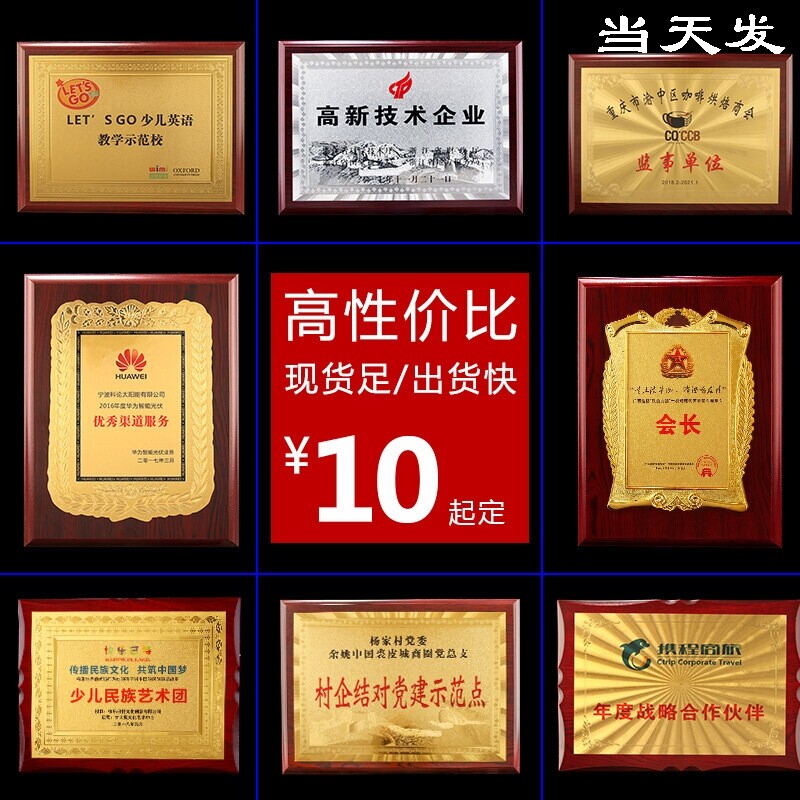 Authorisation Card Wooden Plaque Wooden Care Bronze Gold Leaf Gold Leaf Medal Door Card Enterprise Honor Wall Honours Plaque