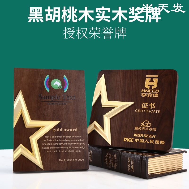 High-end solid wood medal authorization card customized to make creative production dealer certificate honorary plaque lettering customization