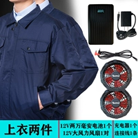 Темно-синий, 12 В, 20 000 мАч, два предмета одежды, вентилятор 304-C 12 В.
