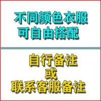 Если вам нужны две одежды разных цветов, пожалуйста, свяжитесь со службой поддержки клиентов или оставьте записку.