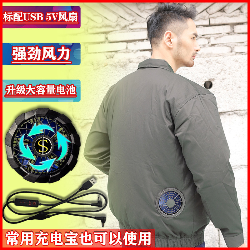 Summer clothes with brushless fan strong wind welder refrigeration outdoor work clothes construction site cooling air-conditioning clothes men