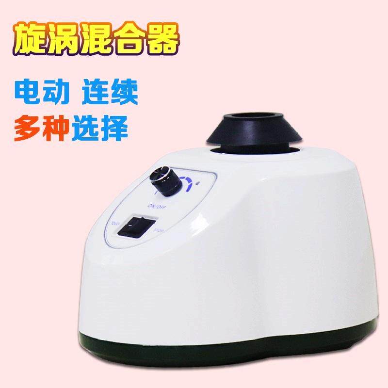 高档色料摇匀仪漩涡混合器旋涡振荡器混匀器混合仪实验室震荡|ruв категории оборудование/инструменты, приборы, Другие приборы - от Buy2taobao.com для оказания профессиональной услуги покупки агента Taobao
