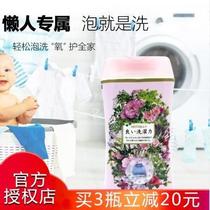 Good washing power multi-function detergent to stain the artifact oxygen soak disposable particles clothing tea cup cleaning particles