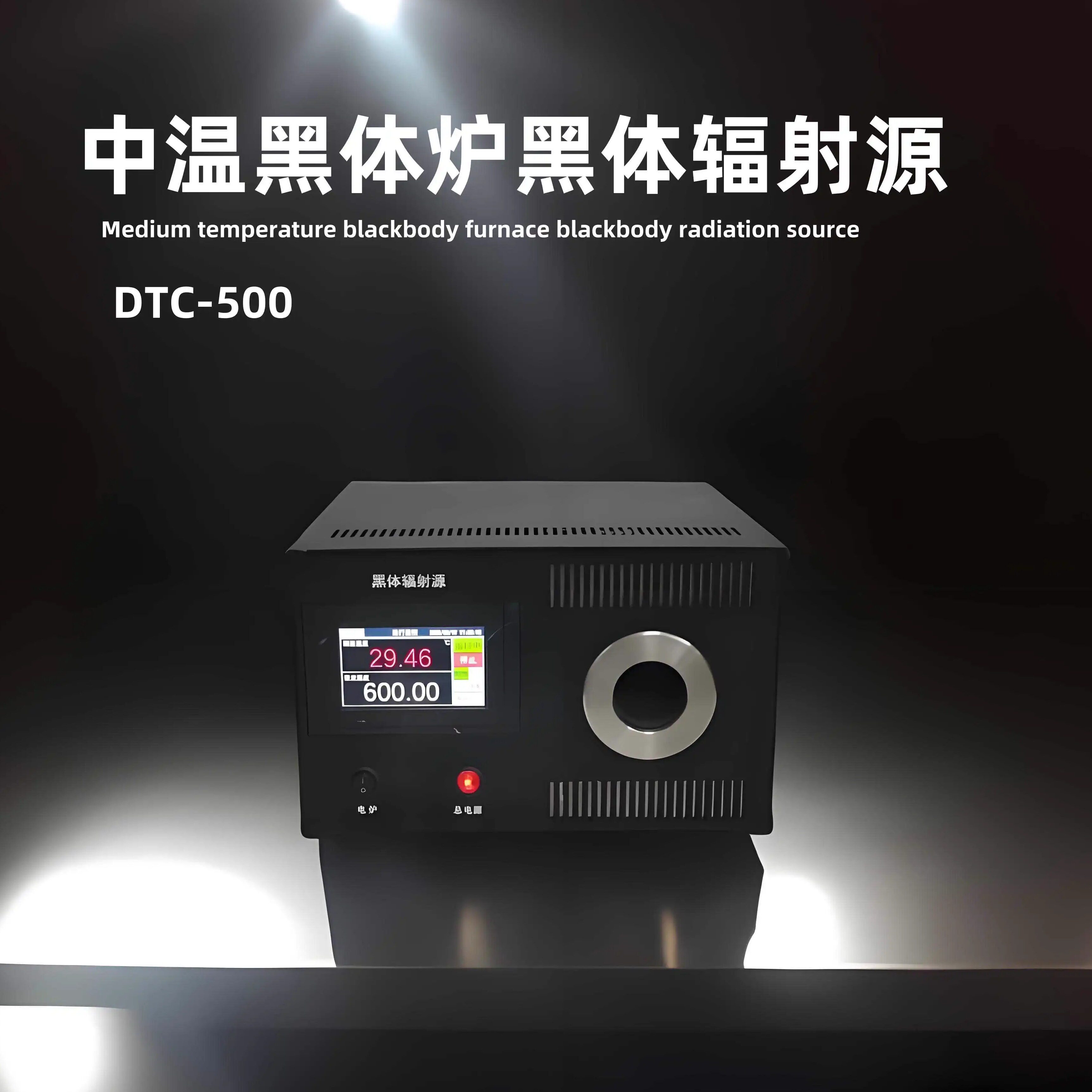 便捷式黑体炉高低温黑体辐射校准源便携黑体炉红外校准测温仪厂家