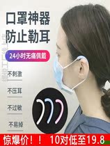  Mask companion Anti-ear hook Anti-ear pain artifact Soft ear clip pad Ear pad anti-pain anti-ear