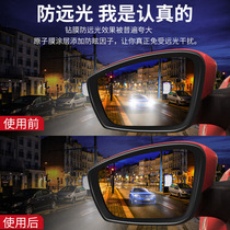 Car rearview mirror rain-proof membrane reversing mirror full-screen rain-proof membrane windows for rain-proof and mist-proof high-definition vehicles