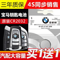 Original Imported Treasure Wagon Key Battery Mini new X1 New X3 Blade X5 X6 New 5 Department 3 Department CR2032