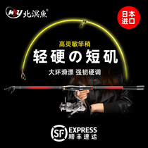 Beiming Fish Small Iso Rod Iso Fishing Rod Mini Soft Tail Super Hard Sea Fishing Rod Sensitive Chongqing Small Blast Iso Pole Small Pole