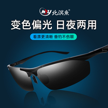 North Sea Fish Fishing Glasses Look Rafting Special Clearcolor Fishing Professional Night Vision Fishing Glasses Polarized Sunglasses
