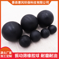 Natural black rubber ball solid wear-resistant elastic ball vibrating screen rubber ball industrial ball 2-250mm can be customized