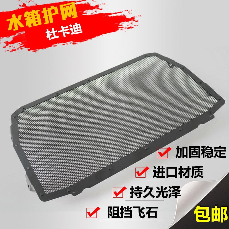 Apply Ducati Hack 821 Hack 796 Hack 939 Modified Engine Water Tank Sheet Water Tank Cover